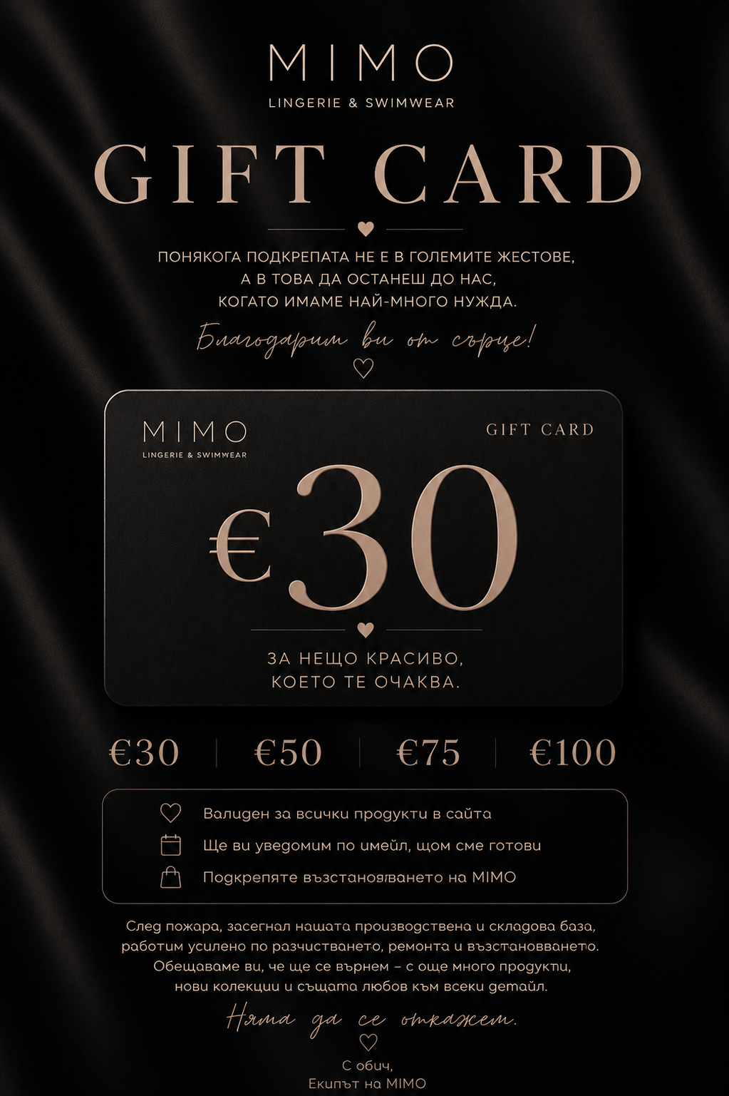 MIMO Gift Card €30