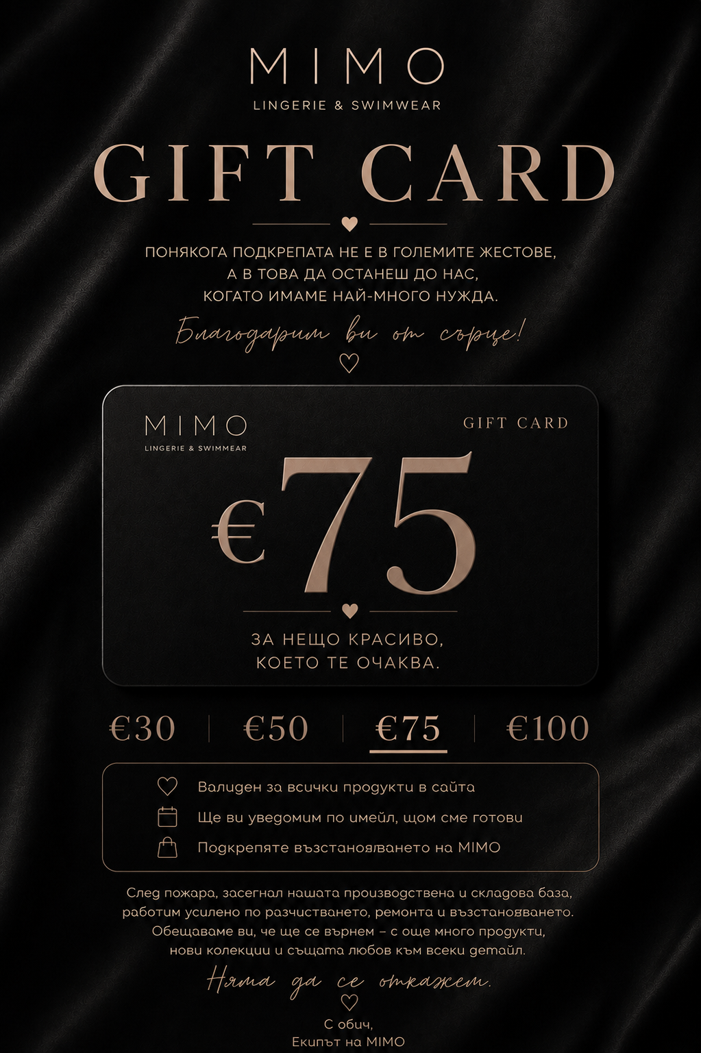 MIMO Gift Card €75