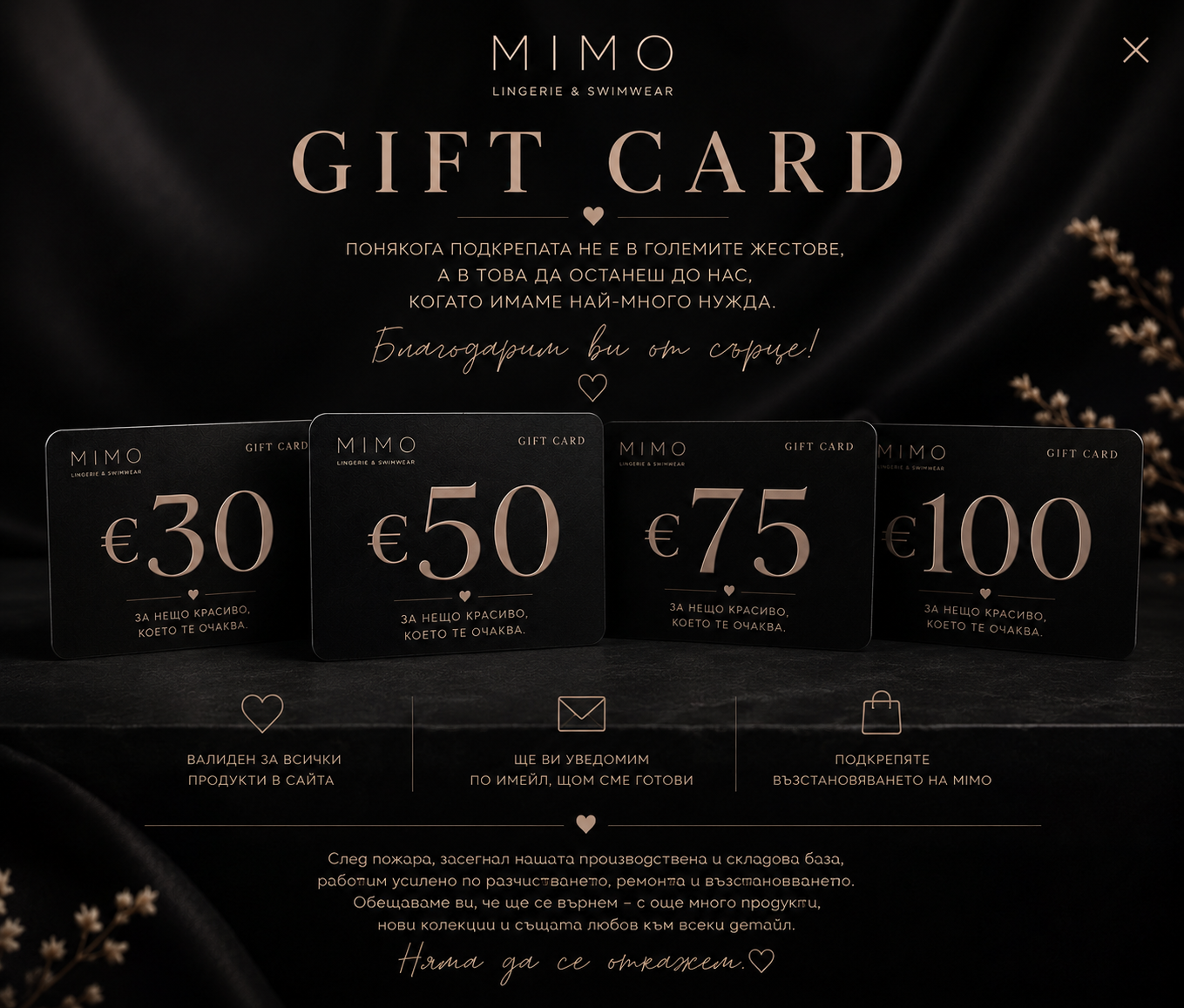 MIMO Gift Card