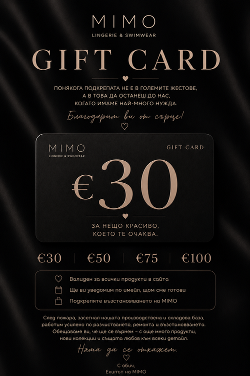 MIMO Gift Card  €30