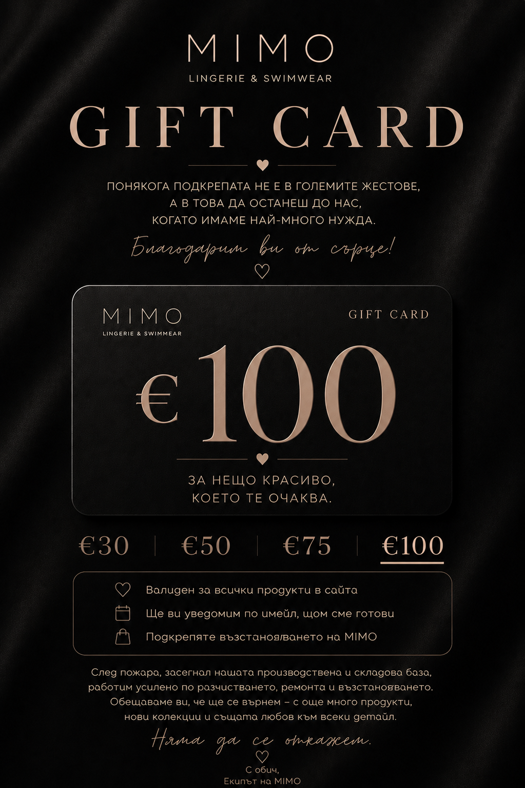 MIMO Gift Card €100