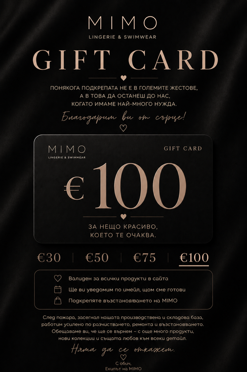 MIMO Gift Card €100