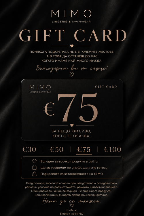 MIMO Gift Card €75
