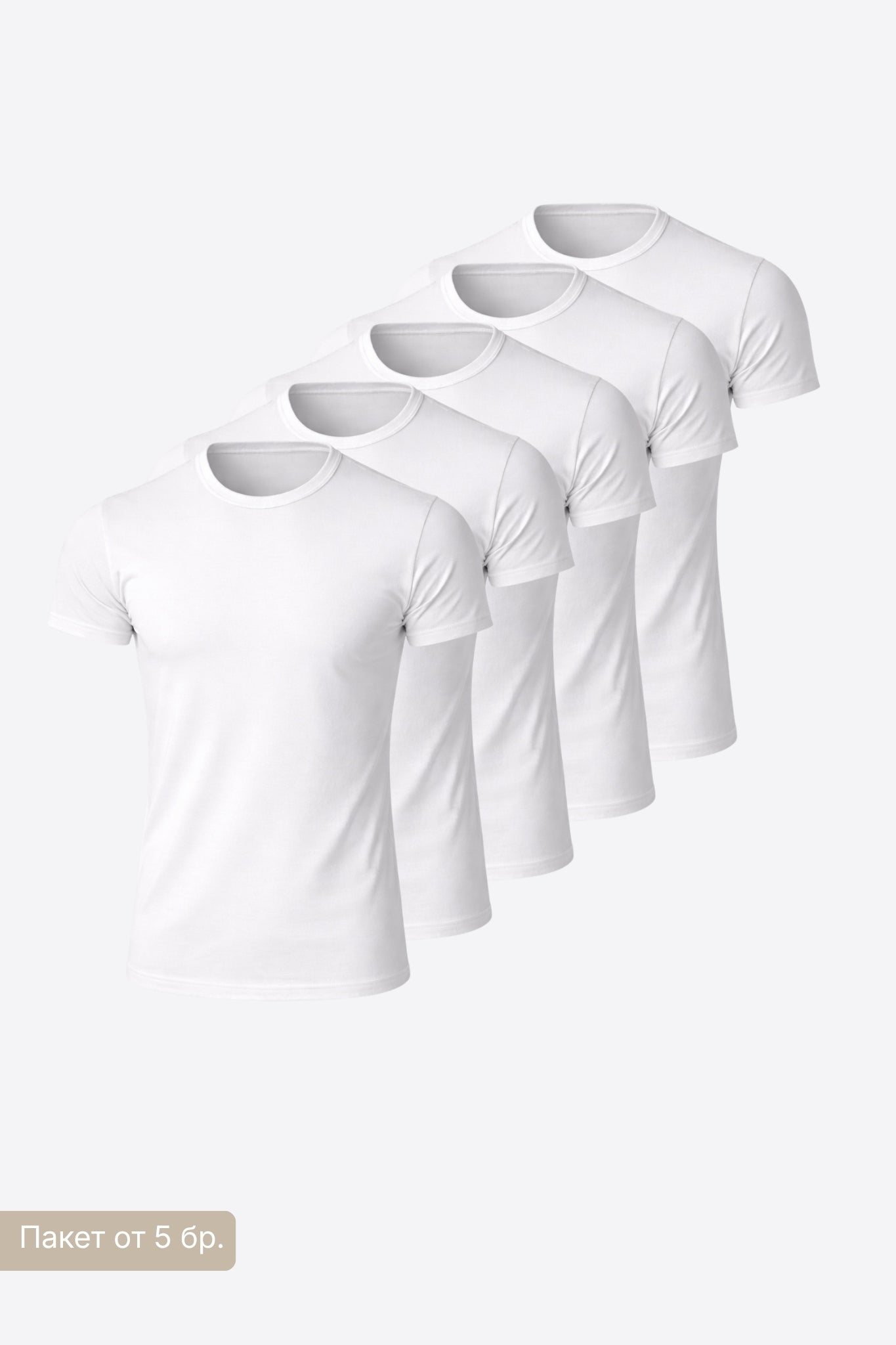 5 PACK Comfort SlimFit WHITE мъжка тениска от памук с еластан