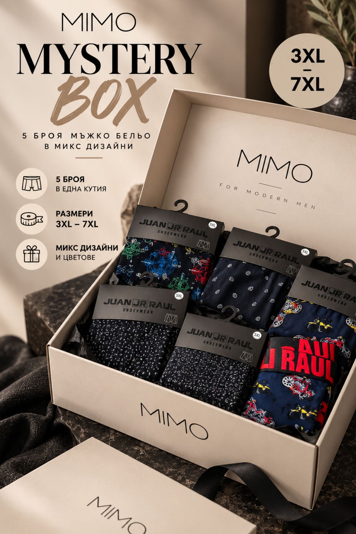 Мъжки комплект макси боксери RAUL MAXI BOXER MIX PRINT 5 PACK  с външен ластик от памук и еластан