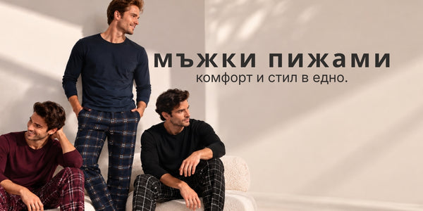Току-що пристигна